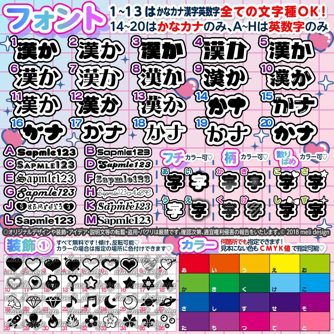 ♥‬様⑅キンブレシート オーダー