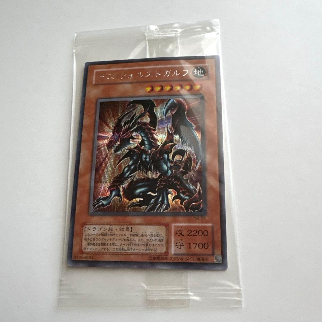 遊戯王 DM6 エキスパート２ 特典カード未開封