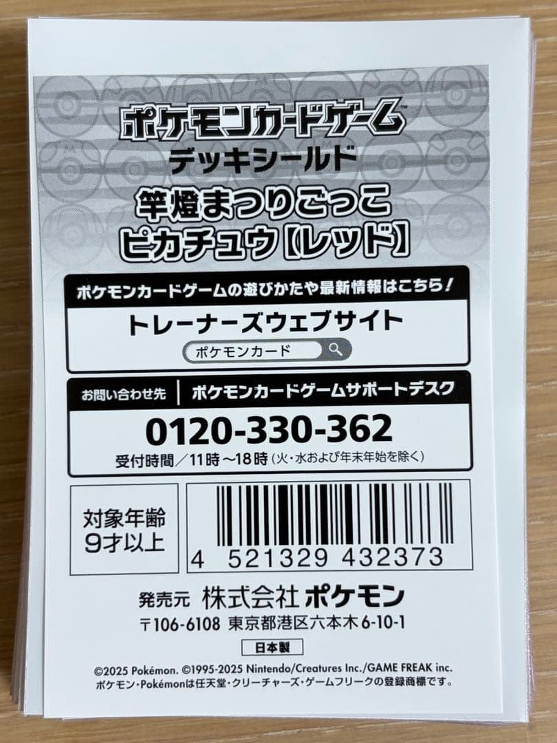 構築済みデッキ メガアブソルex (デッキシールド 秋田竿燈まつりごっこ付)