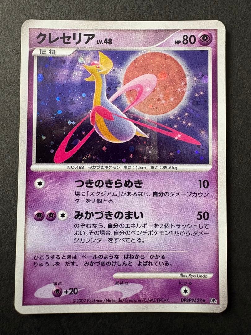 【美品】2007年発売 クレセリア・ダークライ・デオキシス 3種まとめ売り キラ