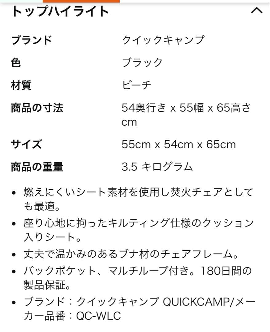クイックキャンプ　アウトドアローチェア