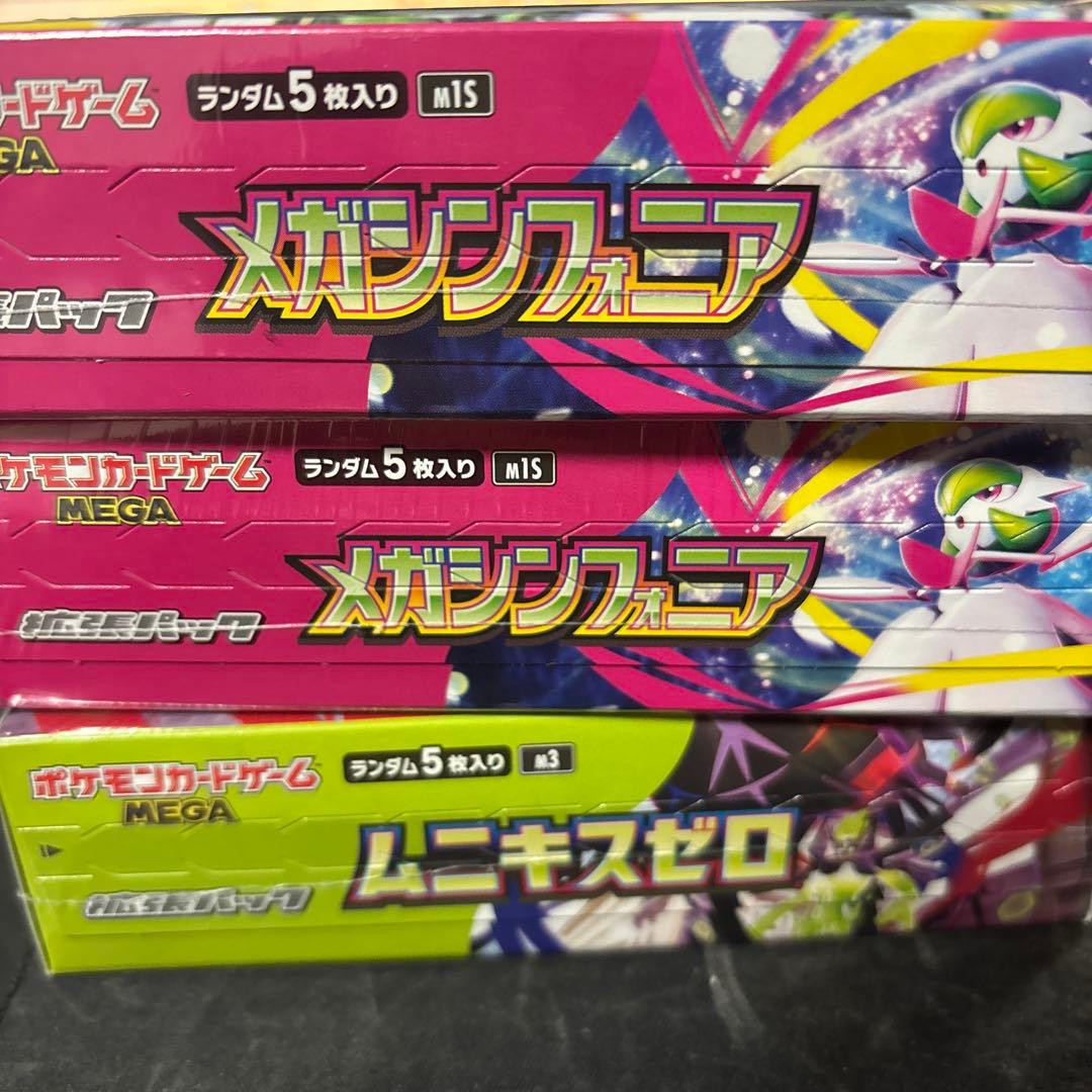 ポケモンカードゲーム ボックスセット 未開封