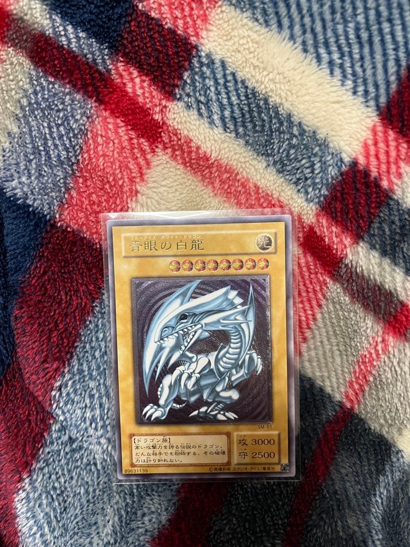 遊戯王 青眼の白龍『レリブル』