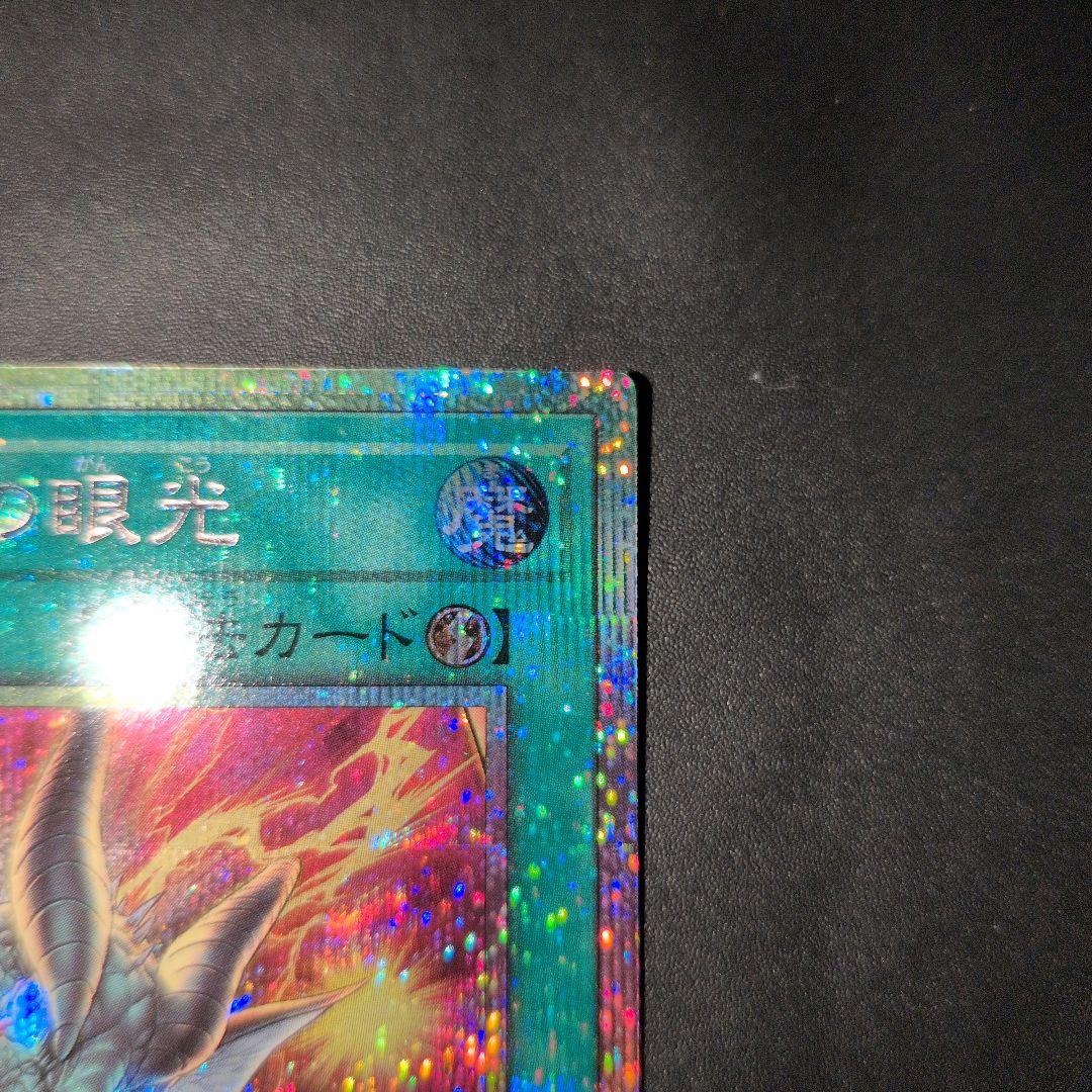 遊戯王OCG　ティマイオスの眼光　プリズマ　日版