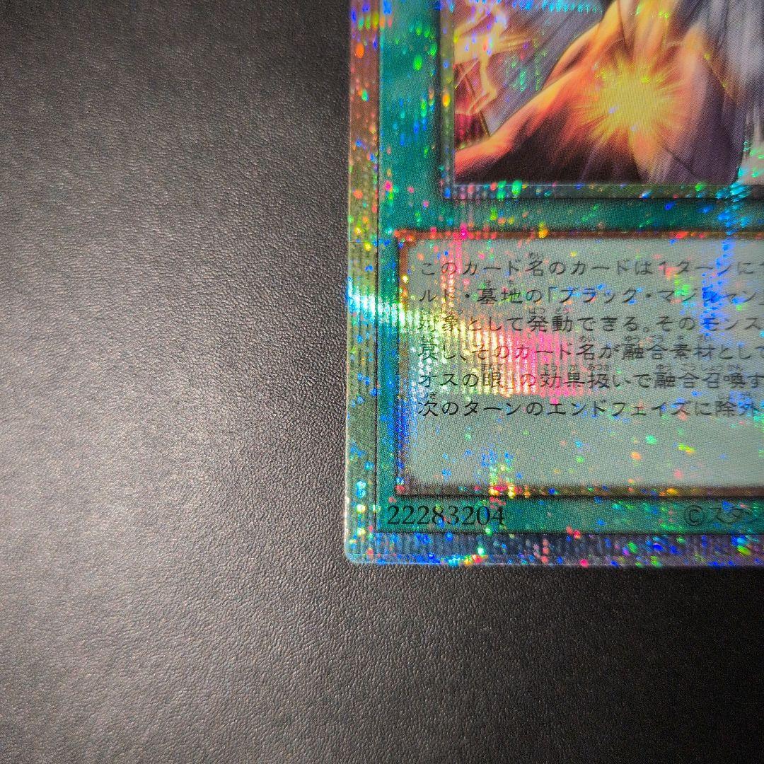 遊戯王OCG　ティマイオスの眼光　プリズマ　日版