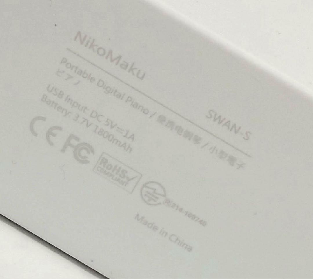 NiKoMaKu 88鍵盤電子ピアノ SWAN-S