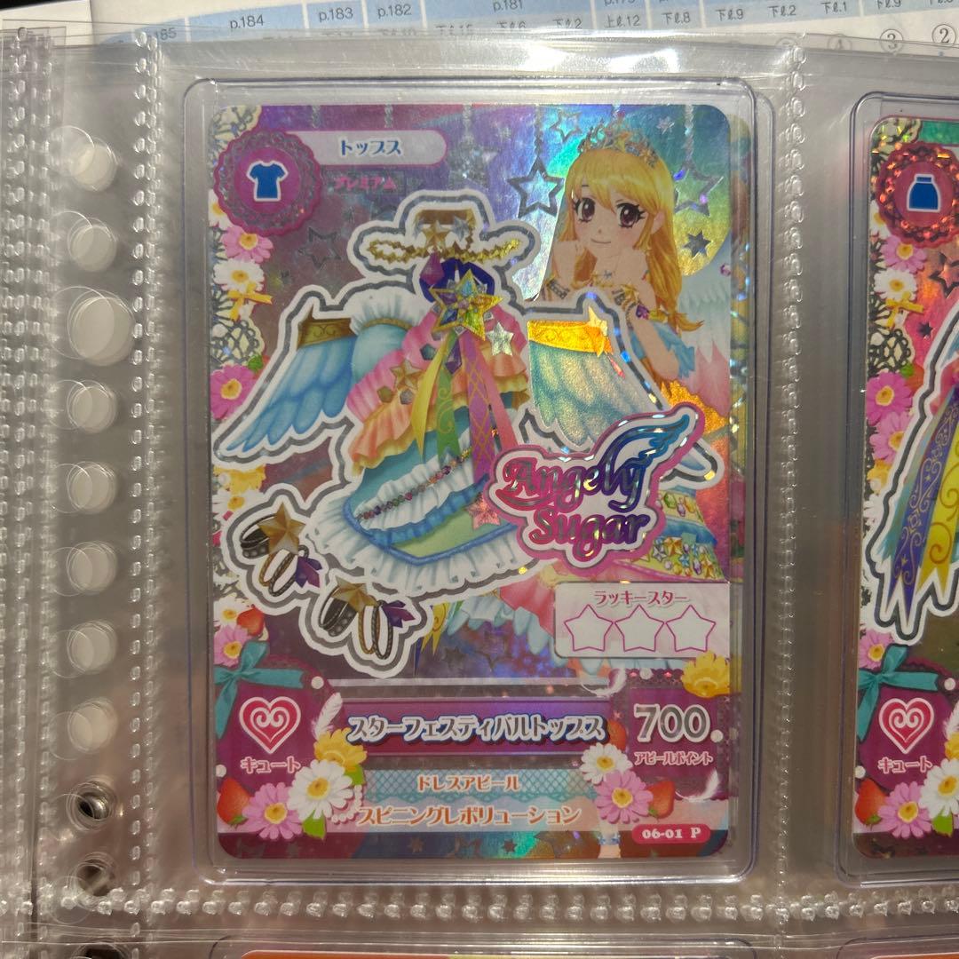 アイカツカード　スターフェスティバル プレミアム　いちご