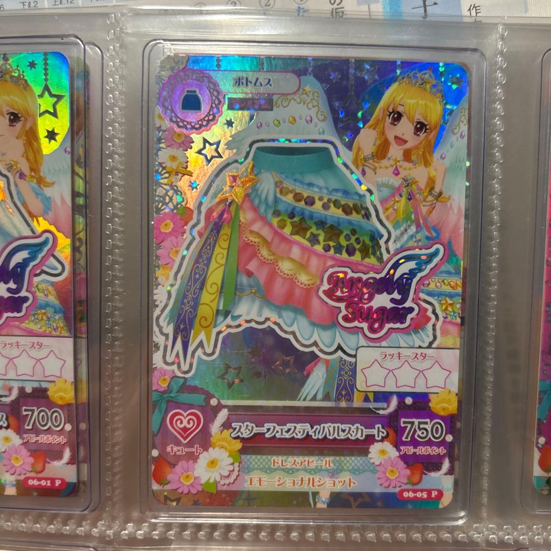 アイカツカード　スターフェスティバル プレミアム　いちご