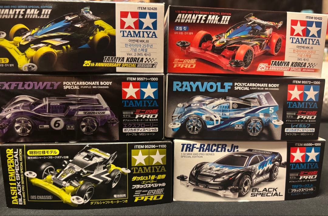 TAMIYA タミヤ ミニ四駆 MSシャーシ スペシャルセット②