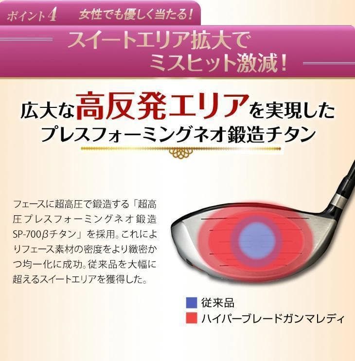 新品！レディース　高反発ハイパーブレードガンマ　プレミアアッタスシャフト