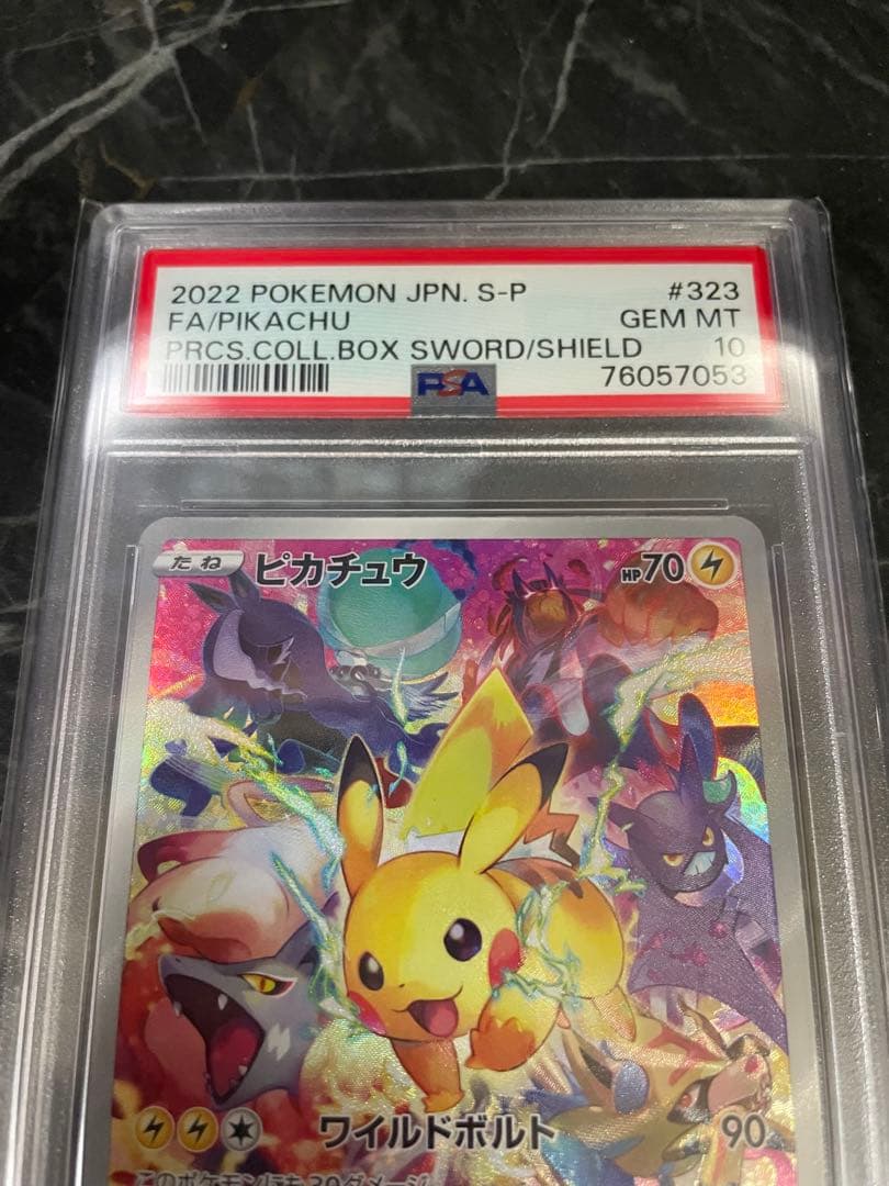 最安値！PSA10ピカチュウプレシャス コレクターボックス PROMO S-P