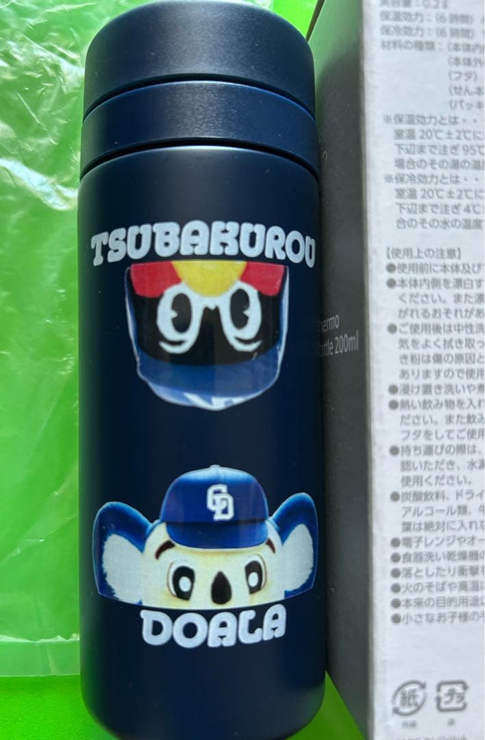 つば九郎　ドアラ スリムサーモステンレスボトル　200ml 新品　非売品