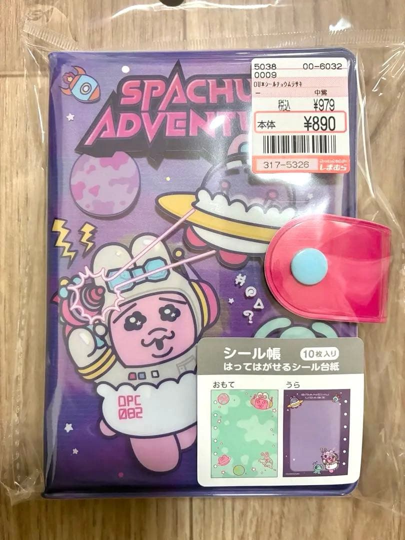 おぱんちゅうさぎ　りったいシール　トートバック　エコバッグ　ポーチ　9点セット