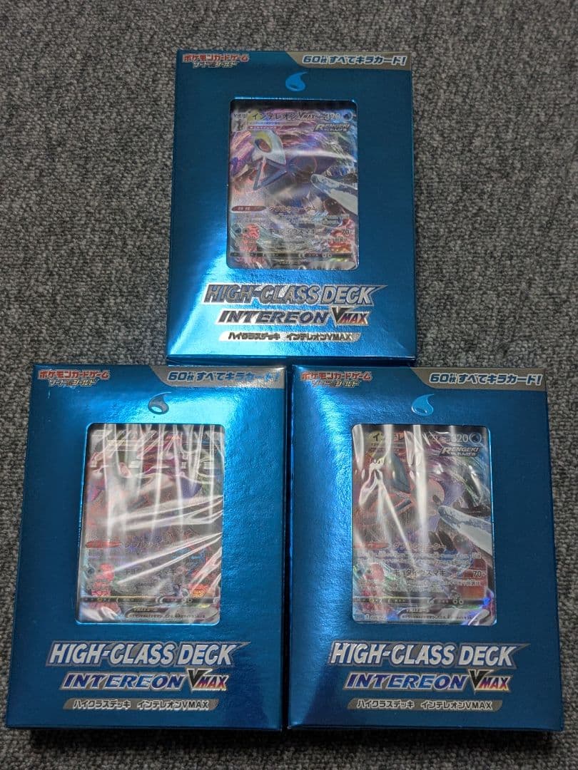 ハイクラスデッキ インテレオンVMAX 新品未開封 6箱