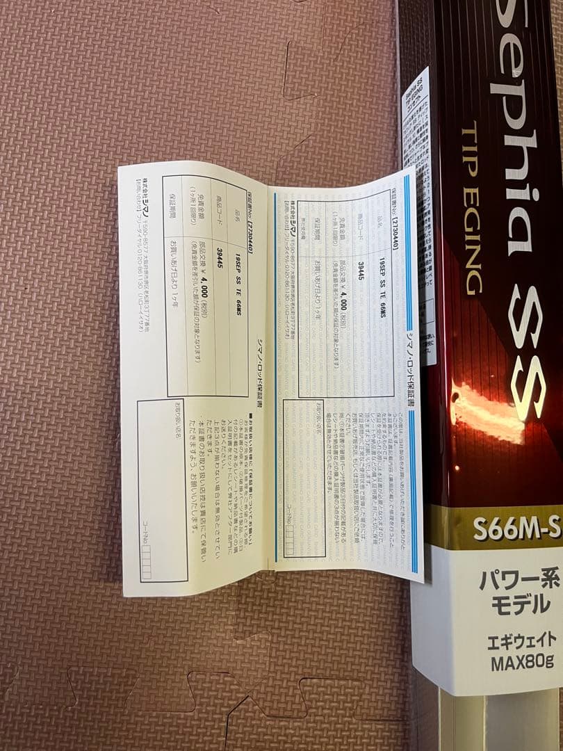 最終値下げ✨シマノ19セフィア SS TIP EGING S66M-S