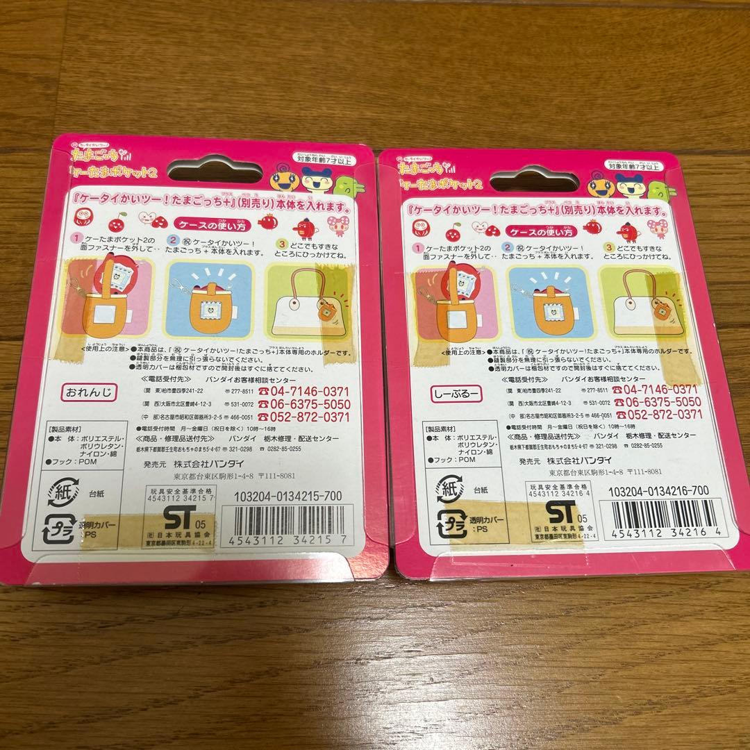 【2/27まで出品】新品未開封　たまごっち　ケーたまポケット2 BANDAI