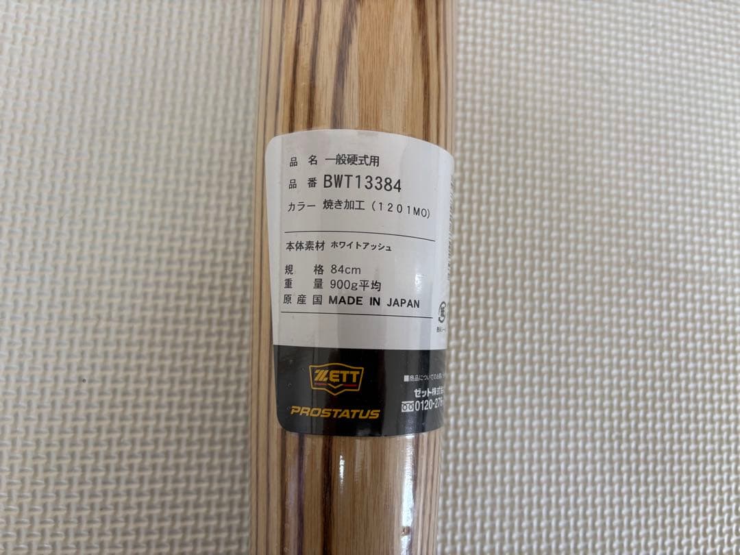 ZETT プロスタタス BWT13984 84cm
