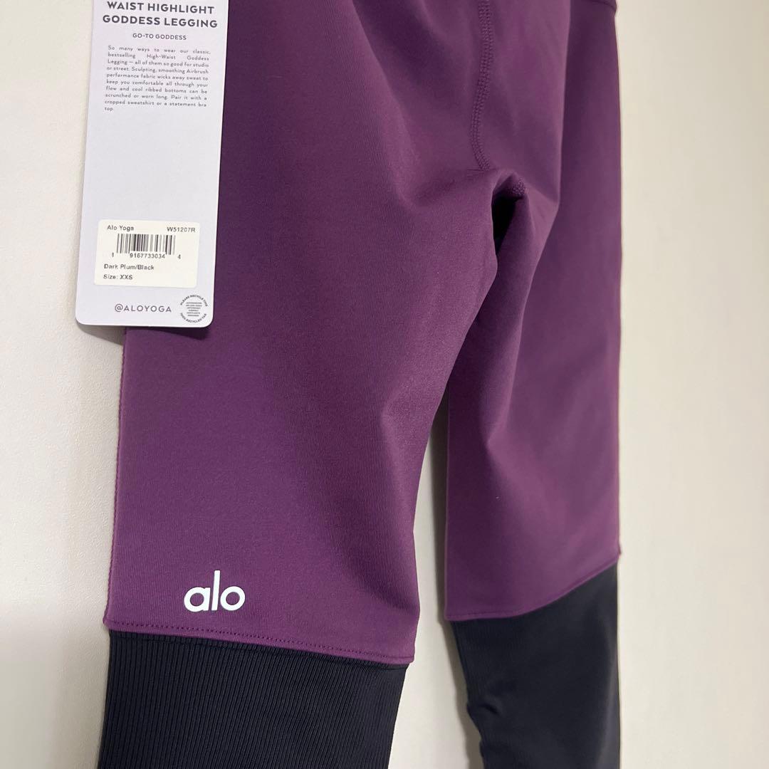 新品未使用　alo Waistlight Goddess Legging 紫/黒