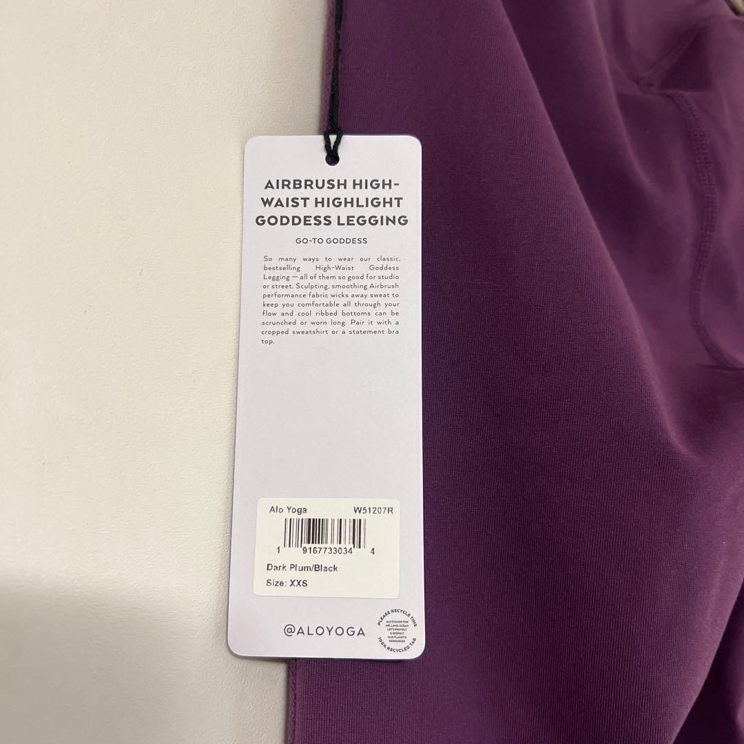 新品未使用　alo Waistlight Goddess Legging 紫/黒