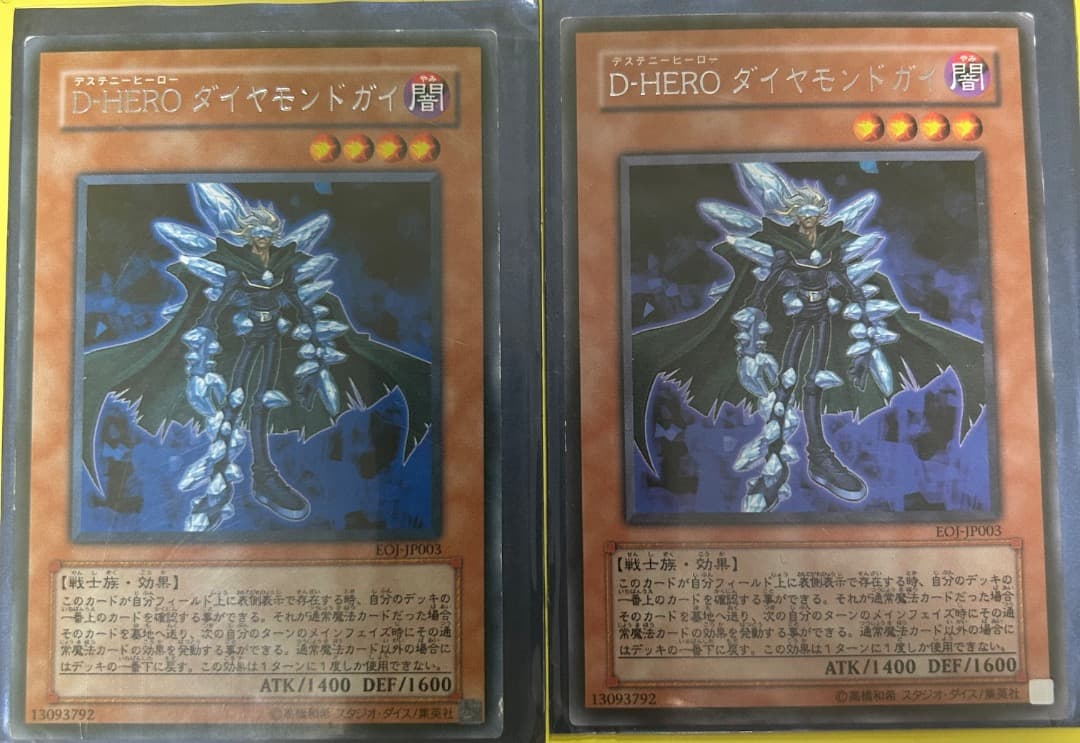 遊戯王OCG デュエルモンスターズ カードセット