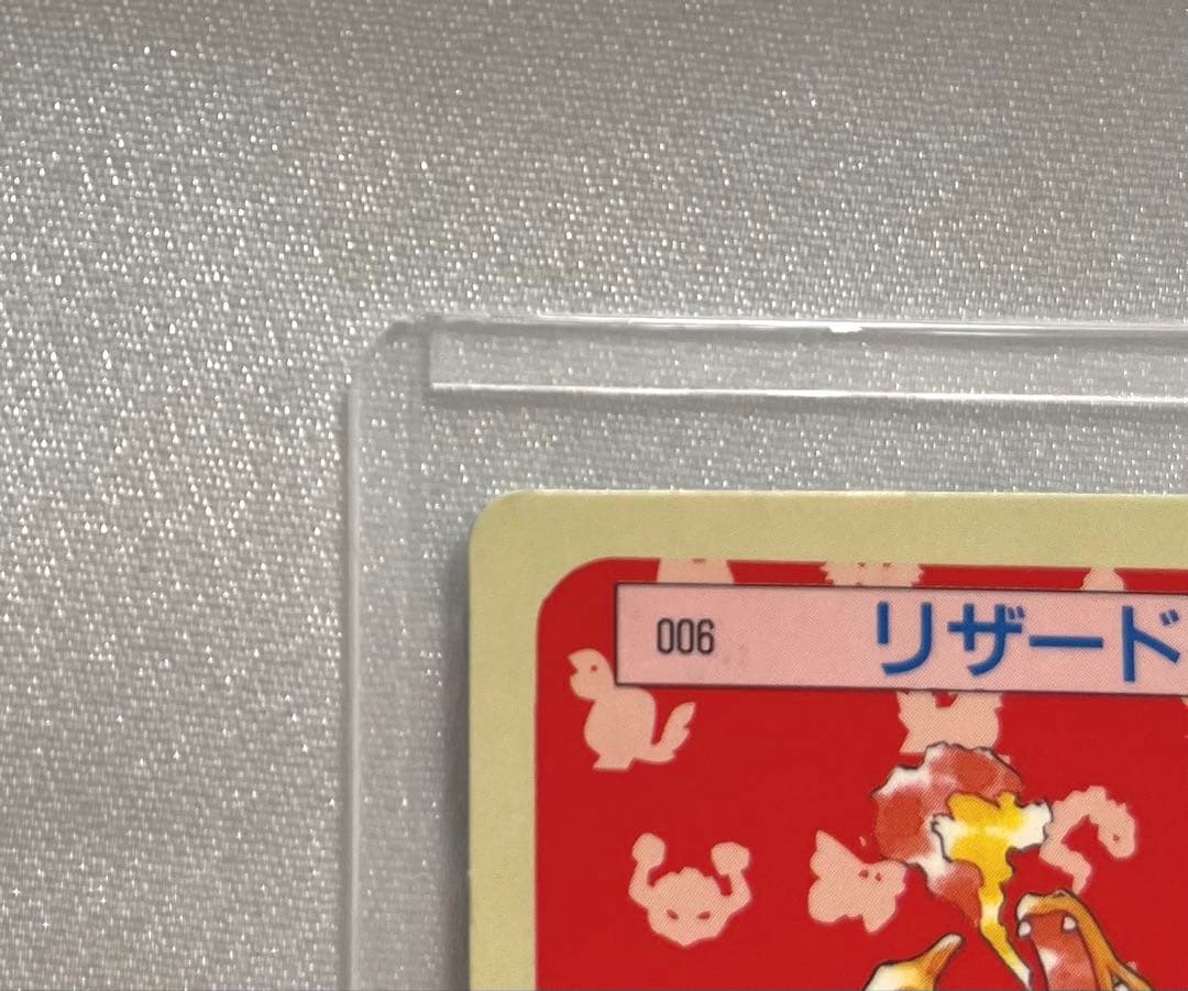 【美品】トップサン リザードン 裏青