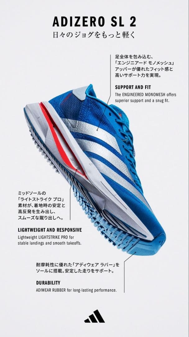 【美品】Adizero SL2 駅伝モデル　26cm