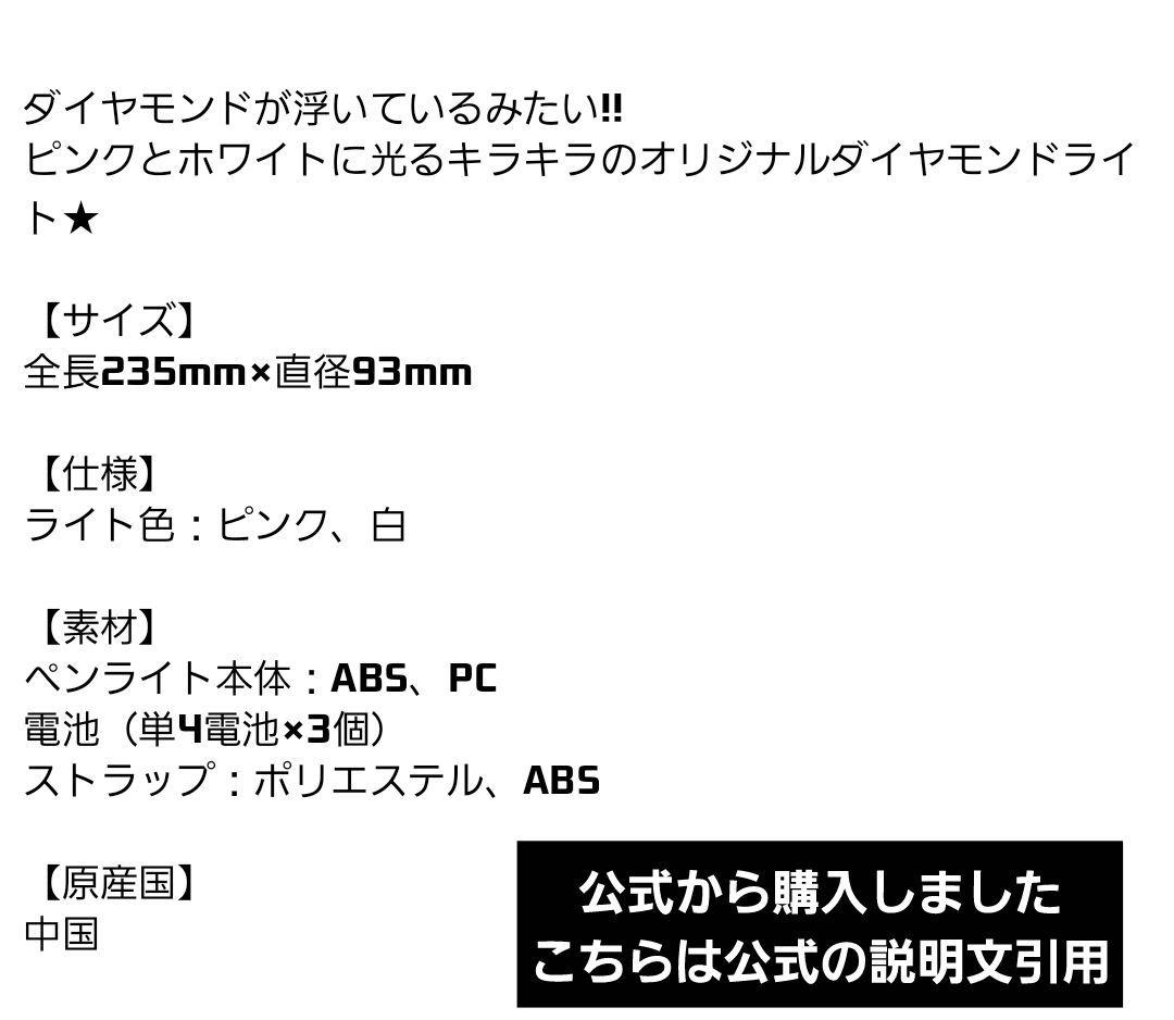 ちゃんみな ペンライト 4本セット