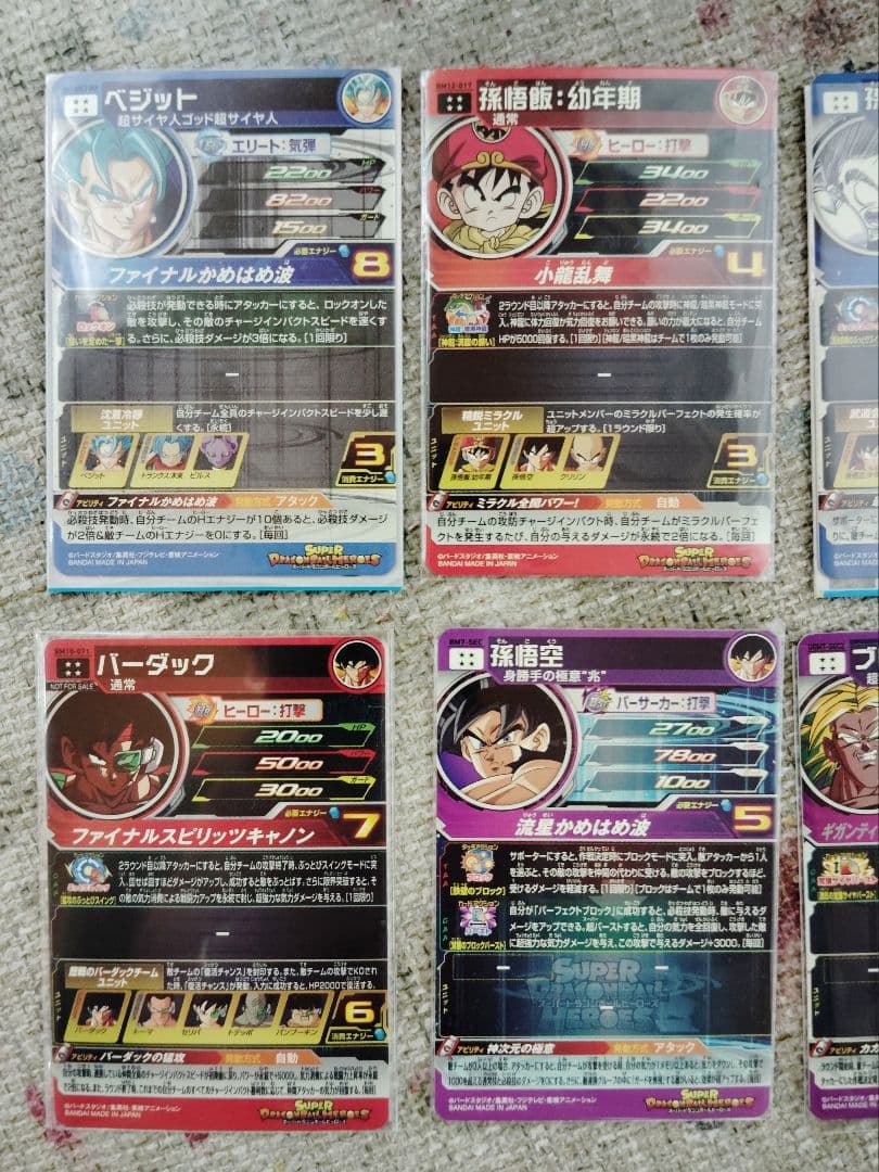 送料込み　ドラゴンボールヒーローズ　SEC　UR　6枚セット