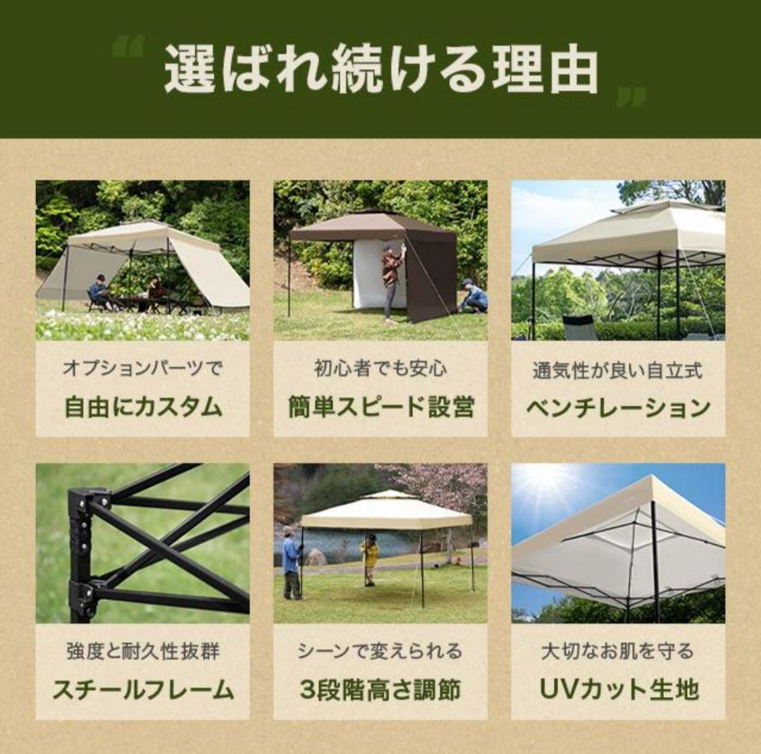 タープテント 2.5m ワンタッチタープテント テント本体 簡単おしゃれ 大型⑭