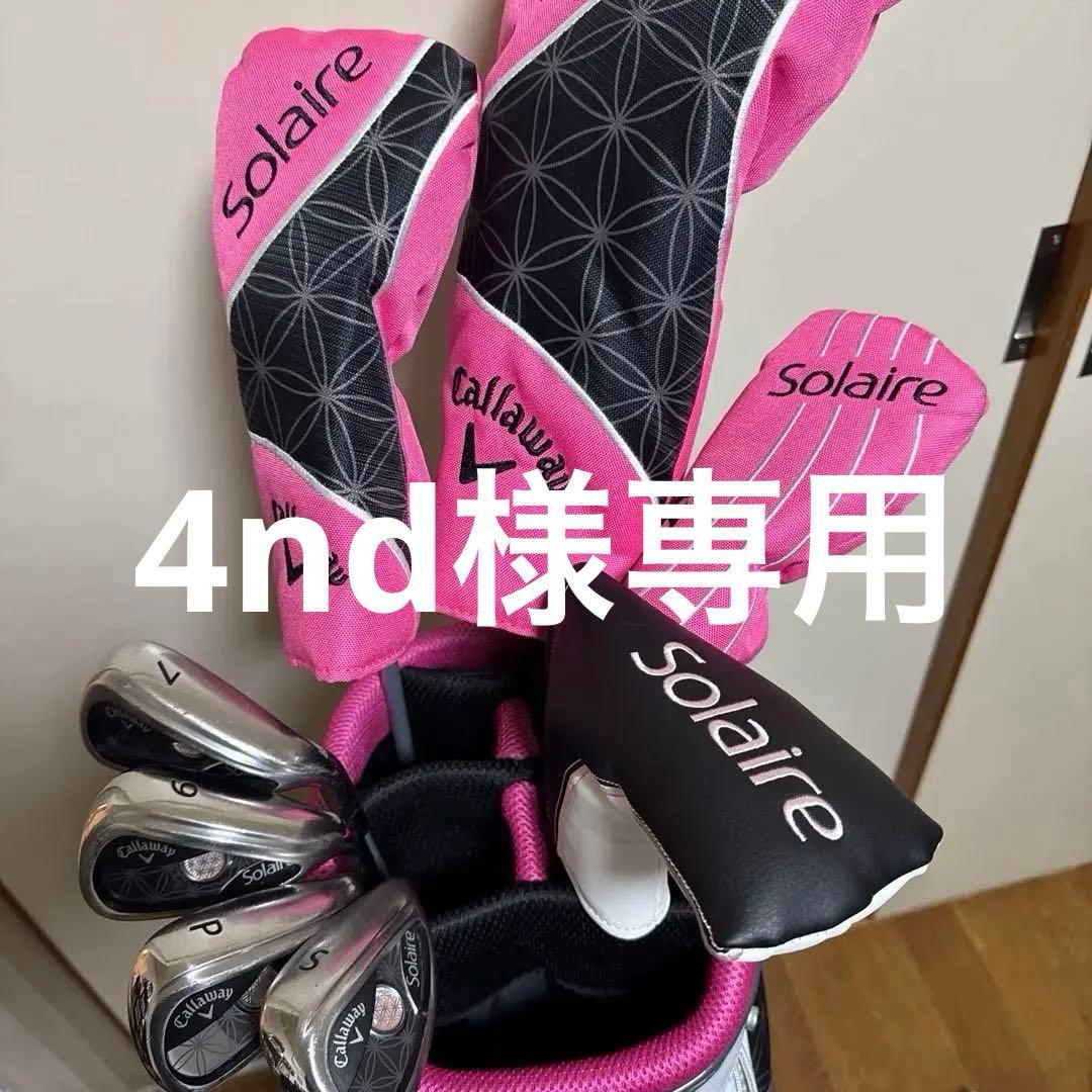 クラブセット Solaire ソレイル キャディバッグ付 8本セット