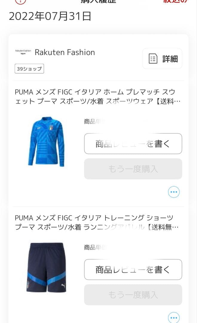 PUMA イタリア代表 トレーニングシャツ＆ショートパンツ セット