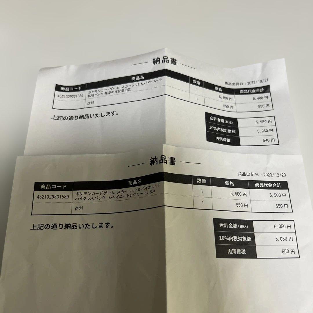 ポケモンカードゲーム 黒炎の支配者 シャイニートレジャーex BOXセット