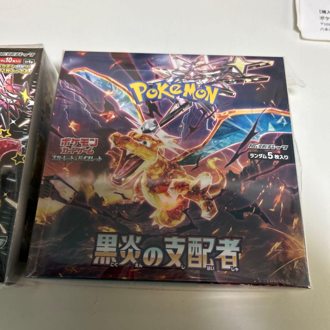 ポケモンカードゲーム 黒炎の支配者 シャイニートレジャーex BOXセット