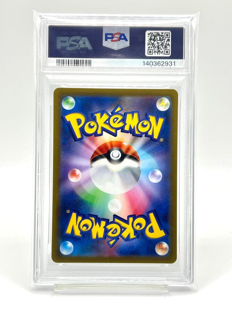【PSA10】カイリューV SR