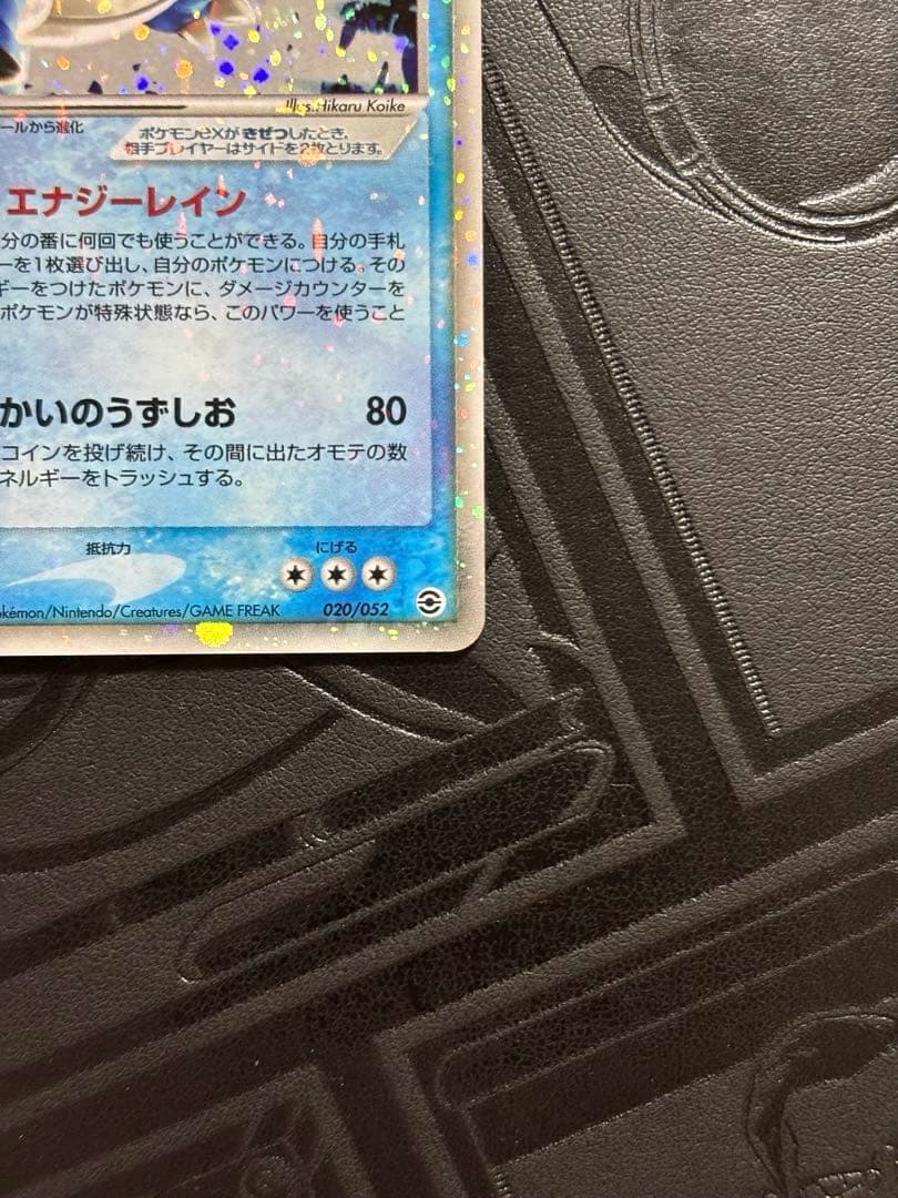 ポケモンカード　カメックスex　2004　020/052