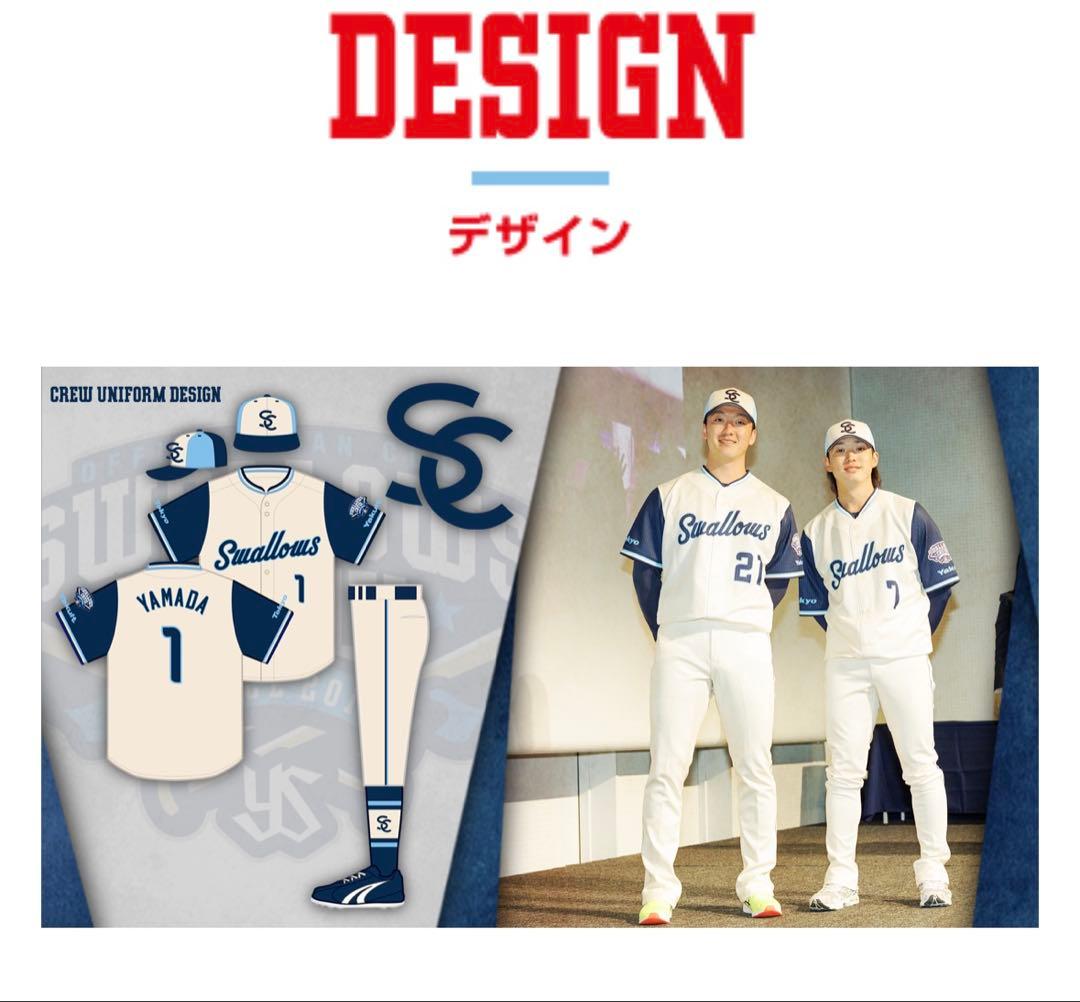 【新品】ヤクルトスワローズ　2026 CREWユニホーム　内山壮真 選手Mサイズ