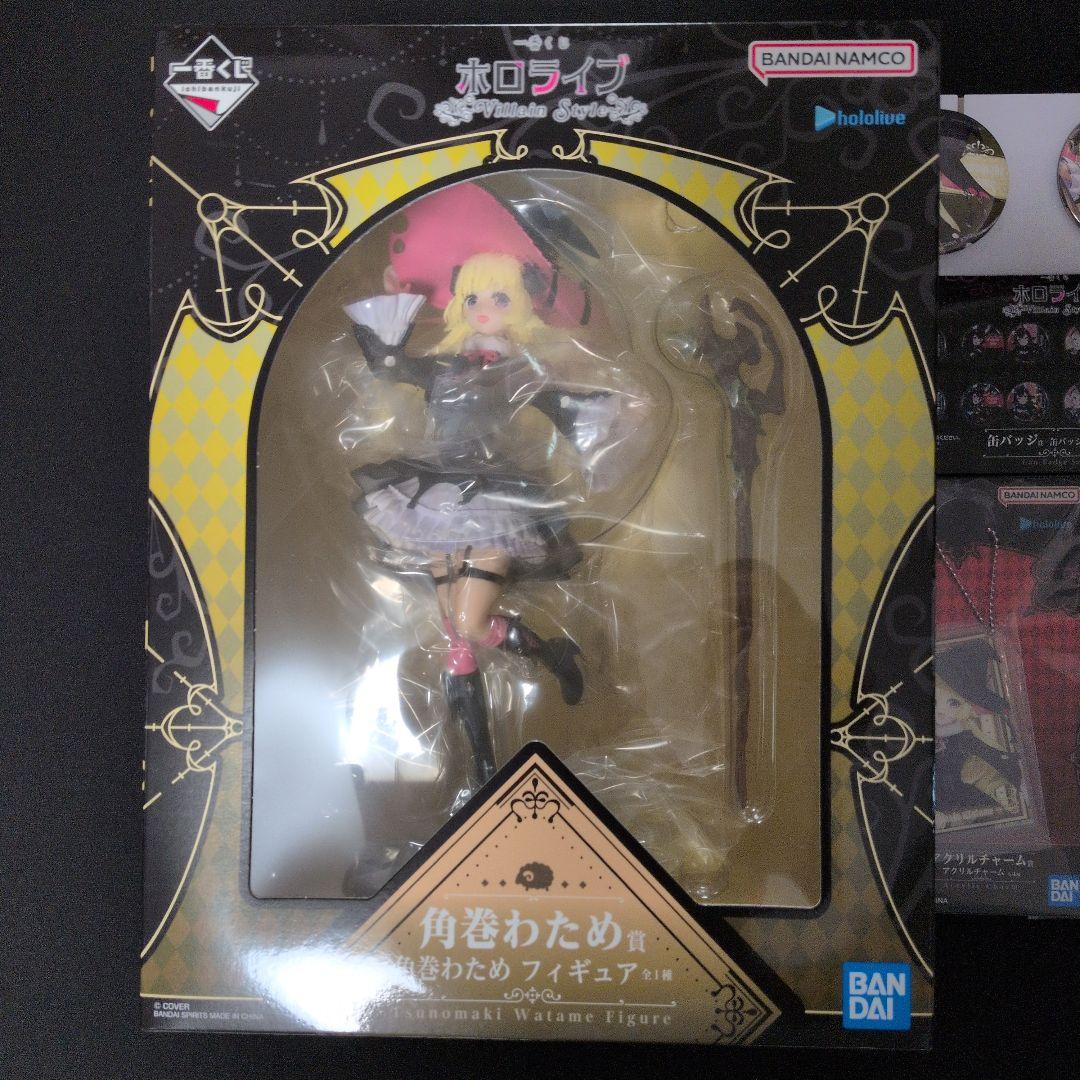 一番くじ ホロライブ 角巻わため フィギュア他セット
