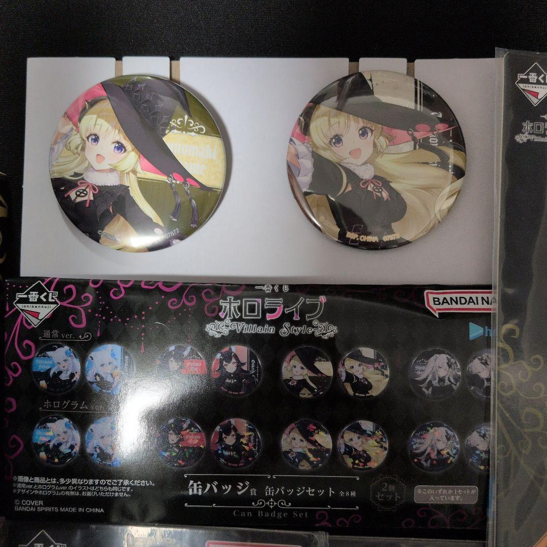 一番くじ ホロライブ 角巻わため フィギュア他セット