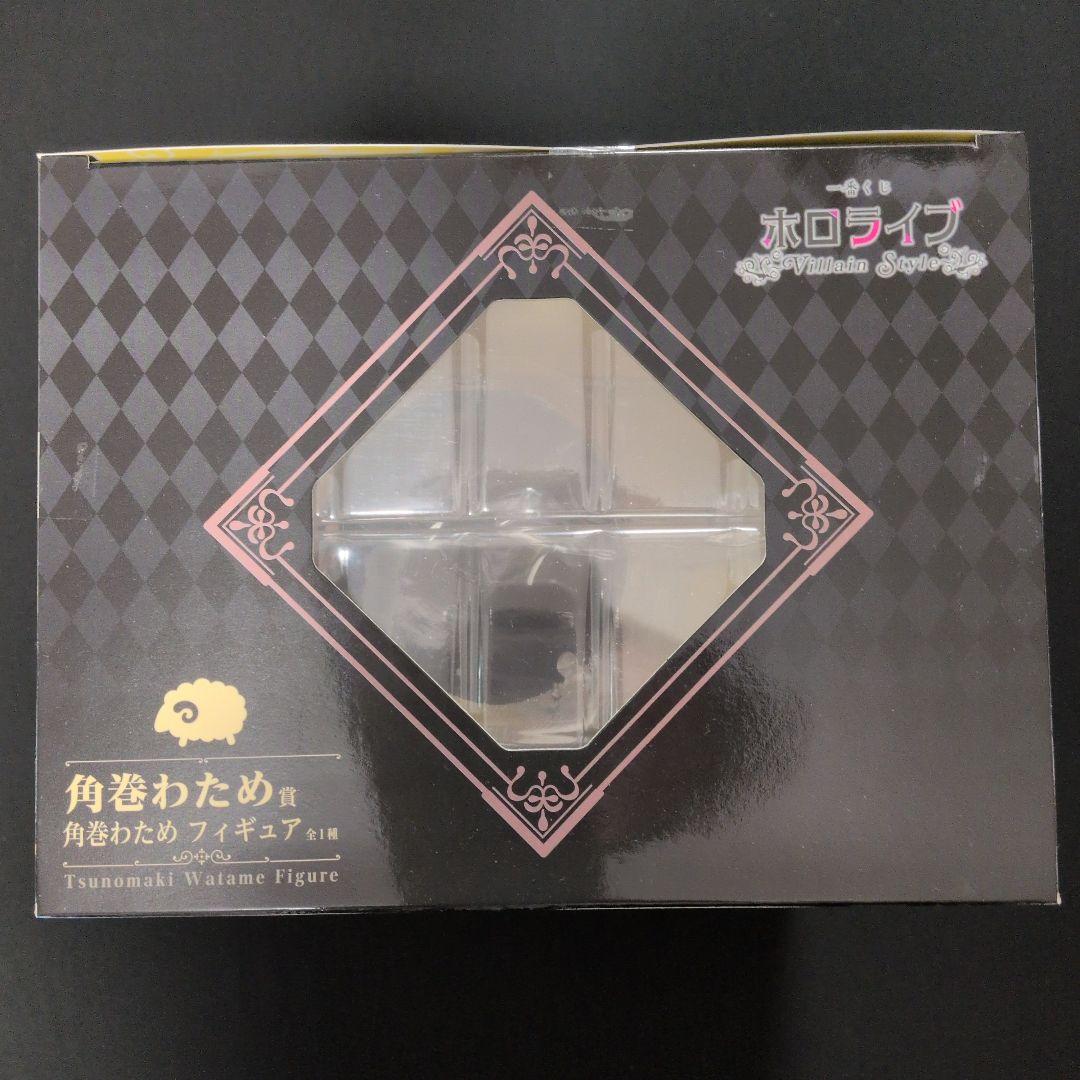 一番くじ ホロライブ 角巻わため フィギュア他セット