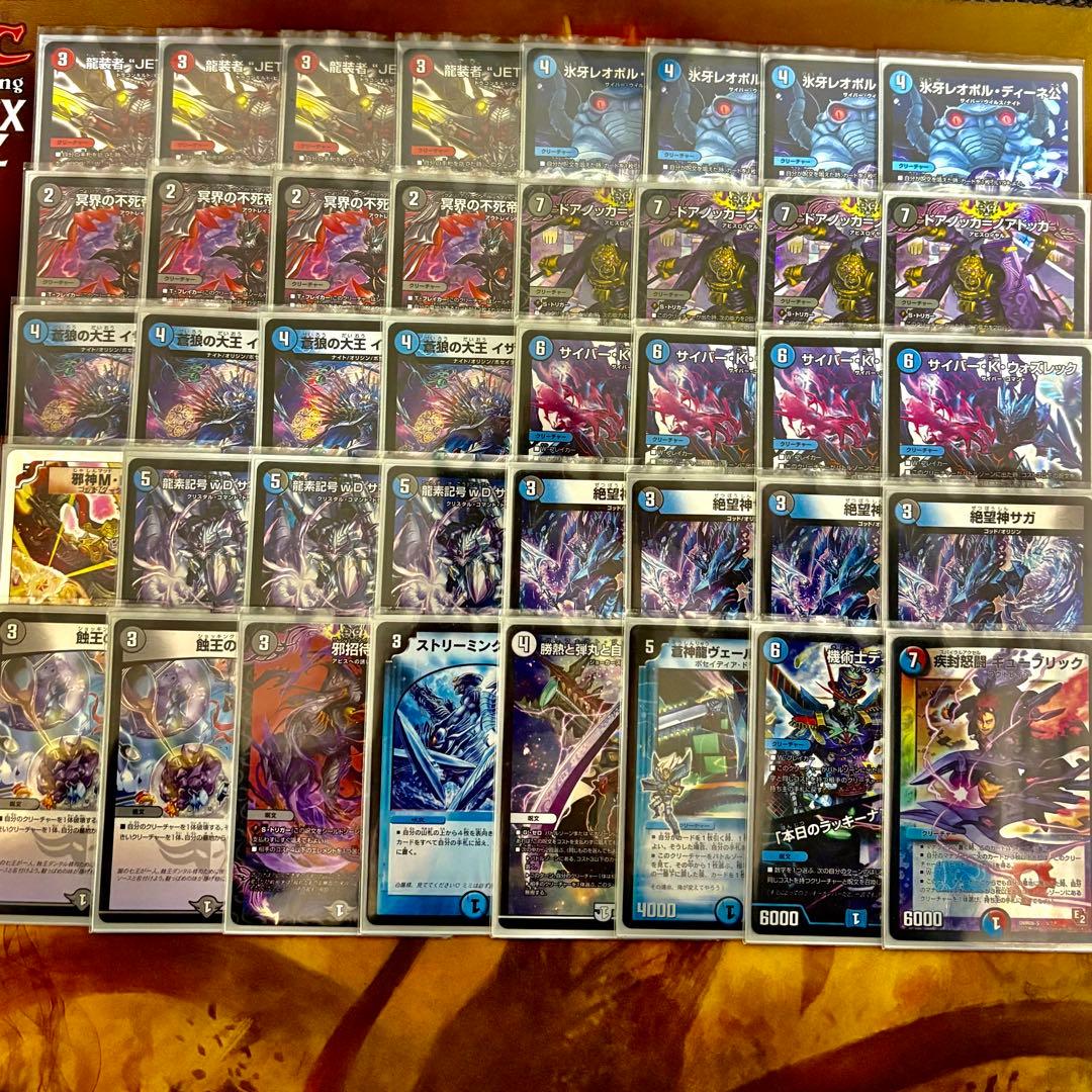 デュエルマスターズ 青黒ダンタルサガループ デッキ ゲートボール用