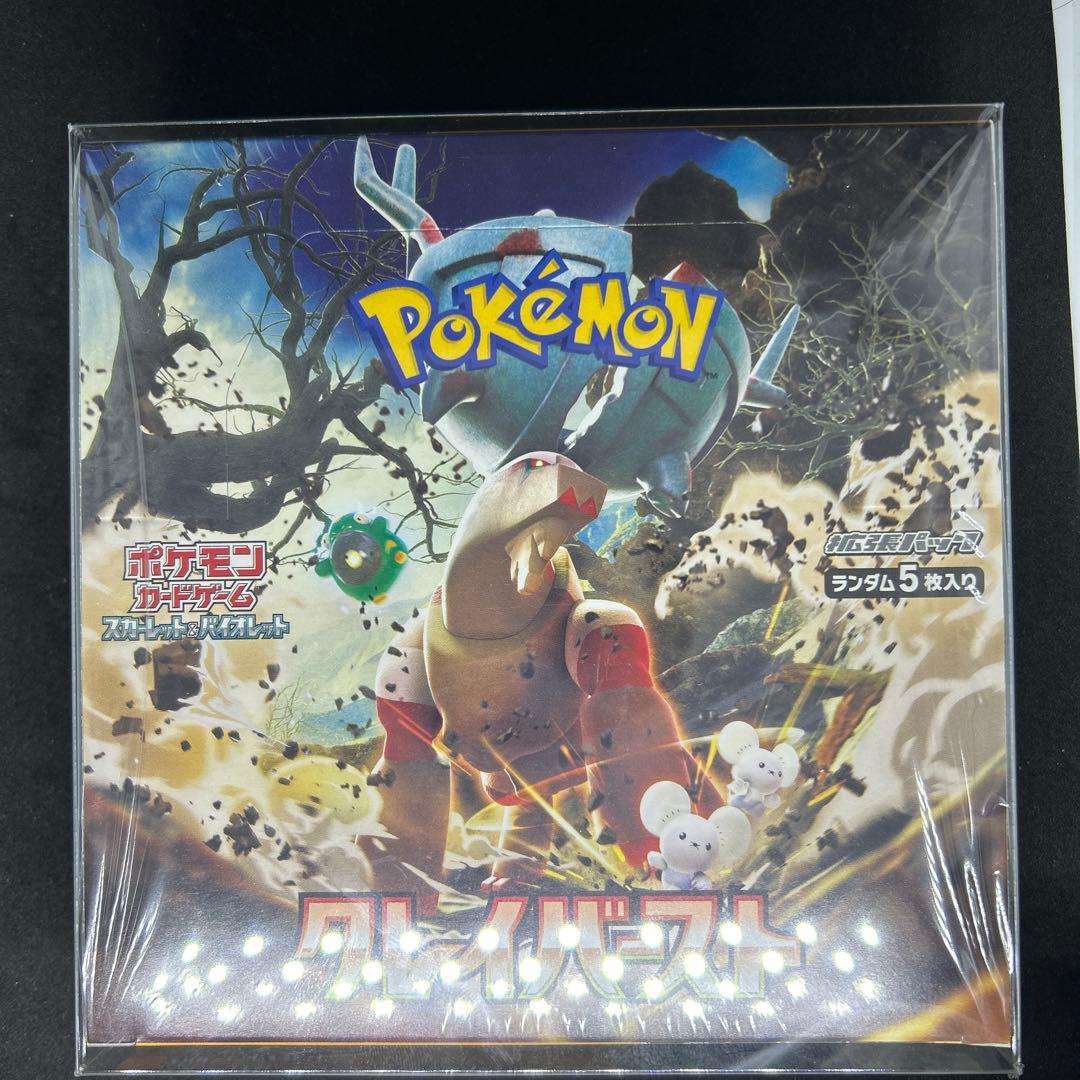 【シュリンク付き】ポケモン クレイバースト 1BOX