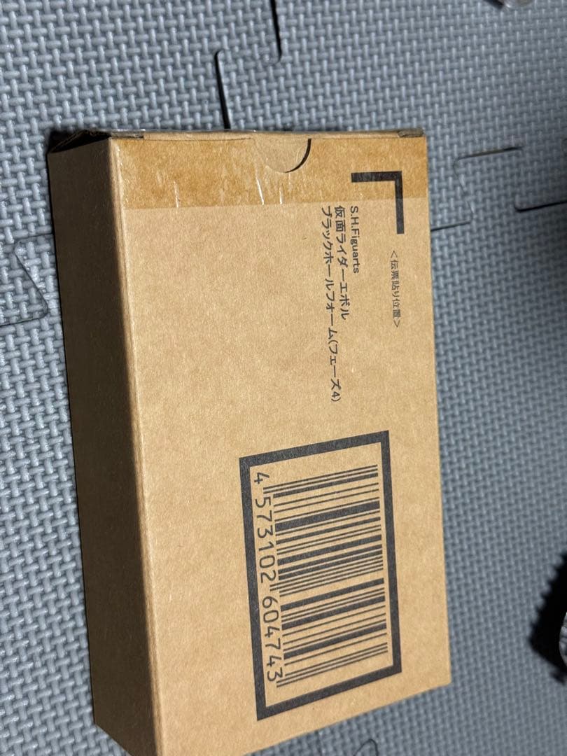 S.H.Figuarts 仮面ライダーエボル ブラックホールフォーム・フェーズ4