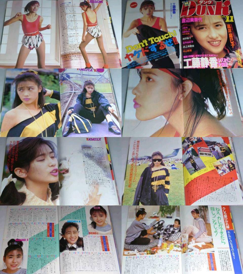 工藤静香　1986年〜1990年 大量　切り抜き　ファイル　2冊　120P