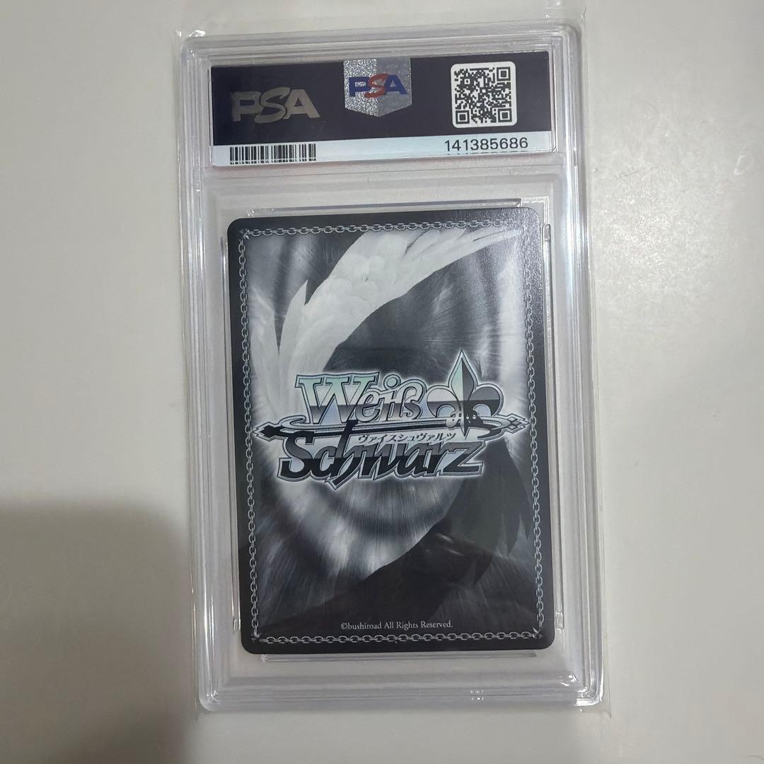 ヴァイスシュヴァルツ 千年の旅路 アスナSP PSA10
