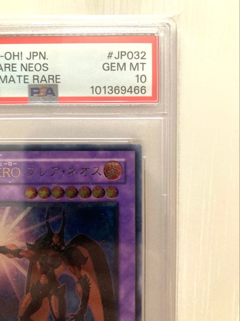 【PSA10】遊戯王 E・HERO フレアネオス 【旧レリーフ】