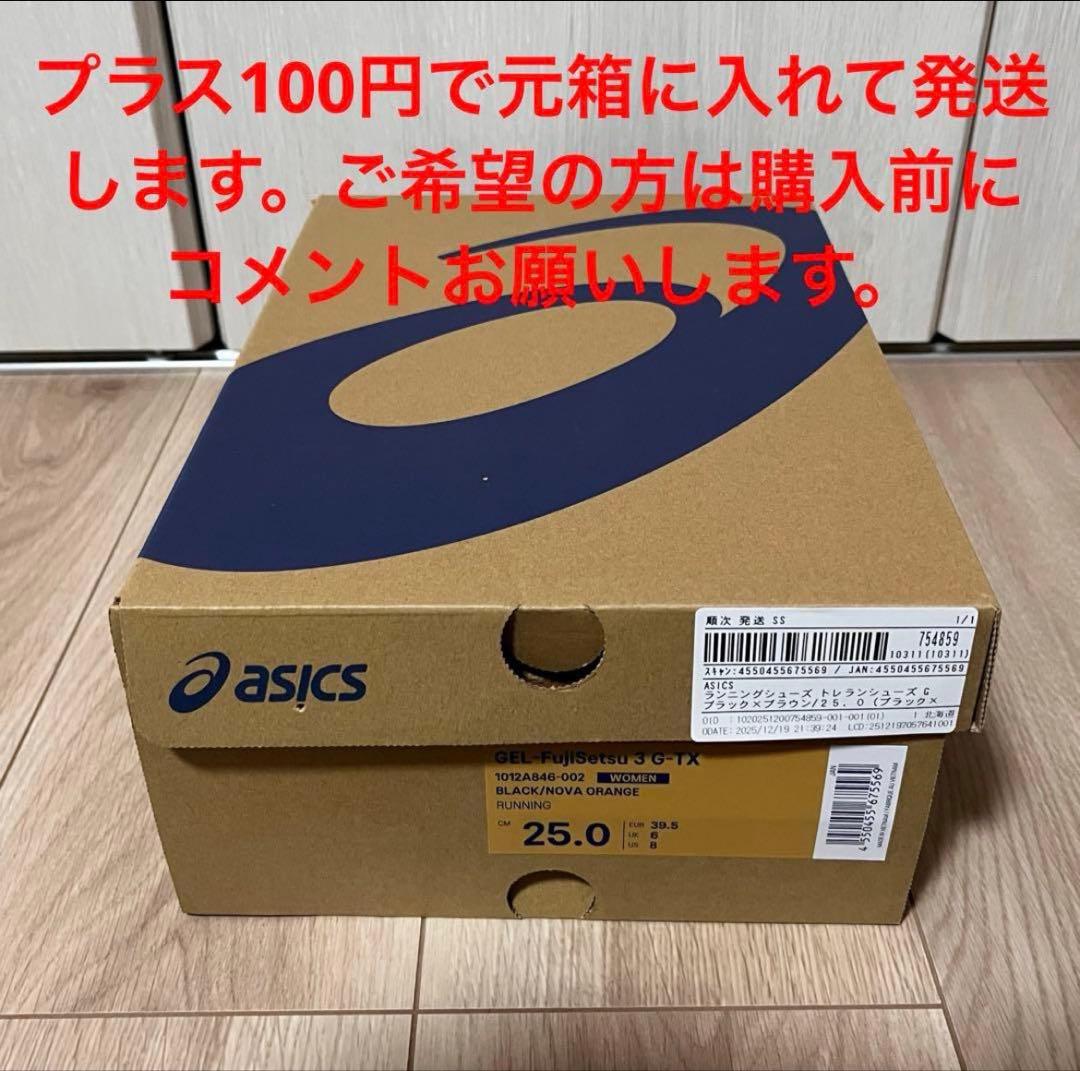 【スパイク付防水ランニングシューズ】GEL-FujiSetsu3Gore-Tex