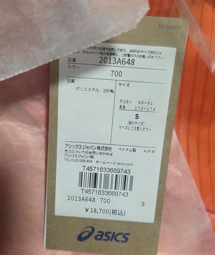 東京マラソン2026 LIMITED FADE ジャケット