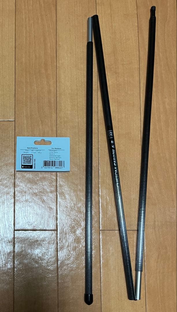 Six Moon Designs シックスムーンデザインズ カーボン製ポール