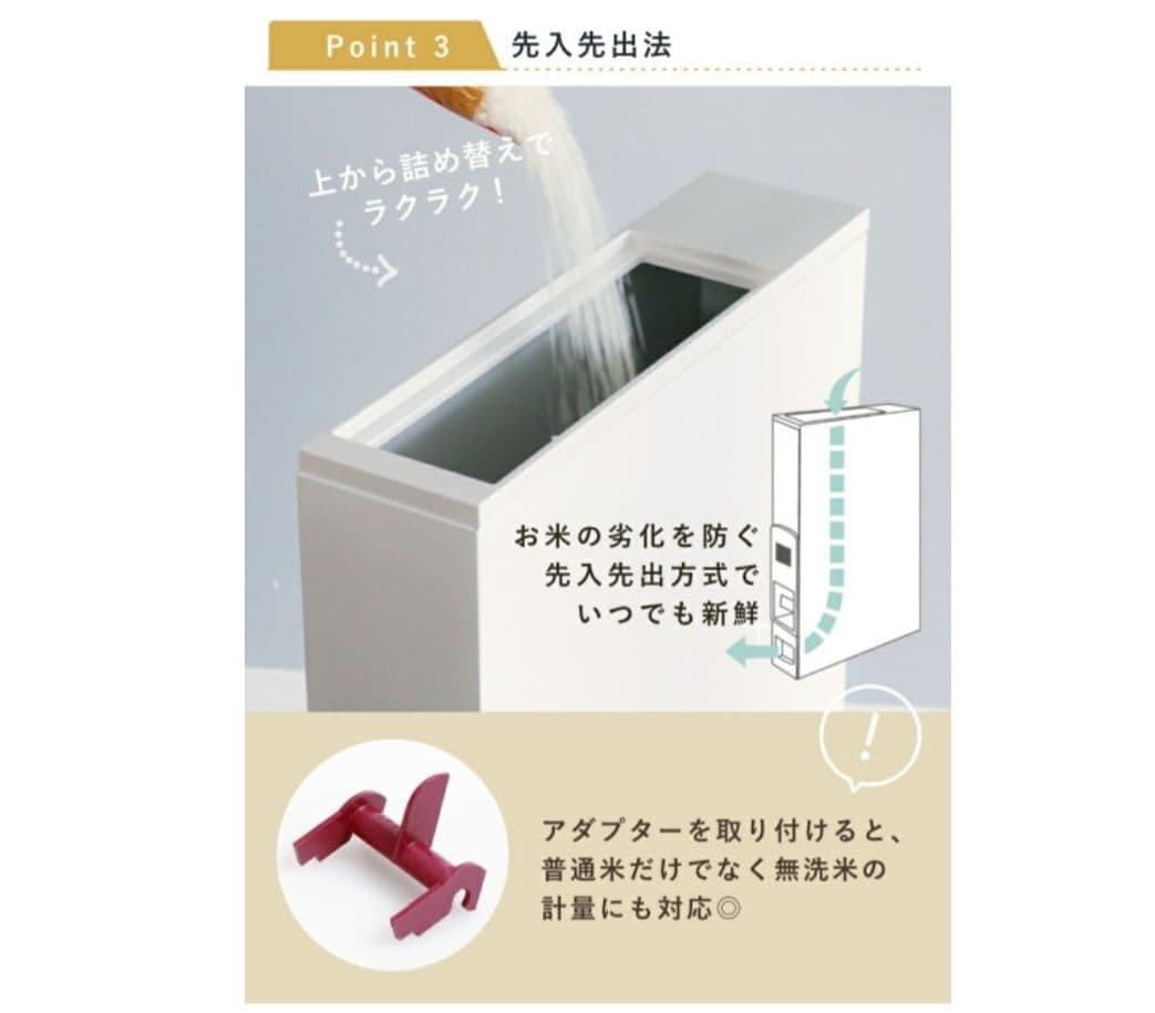 スリム米びつ 12kg 10cm幅