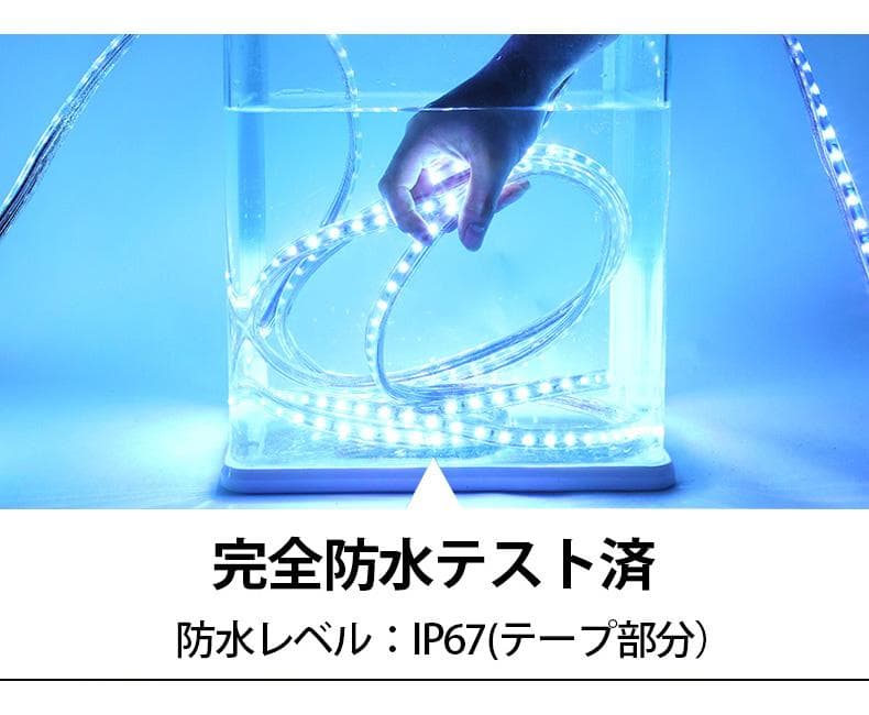 二列式 LEDテープライト 100V 3M 3色無階段調光 リモコン付 IP68